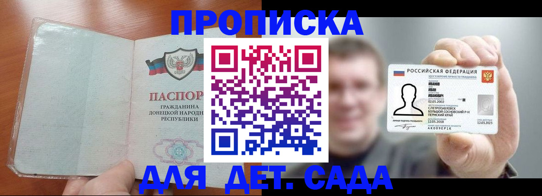 прописка иностранных граждан в Райчихинске