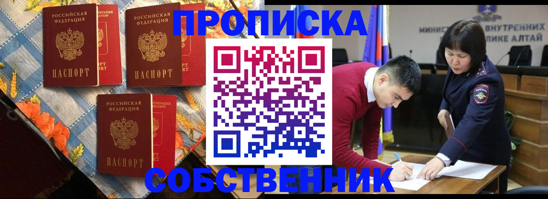 временная регистрация гарантия в Райчихинске